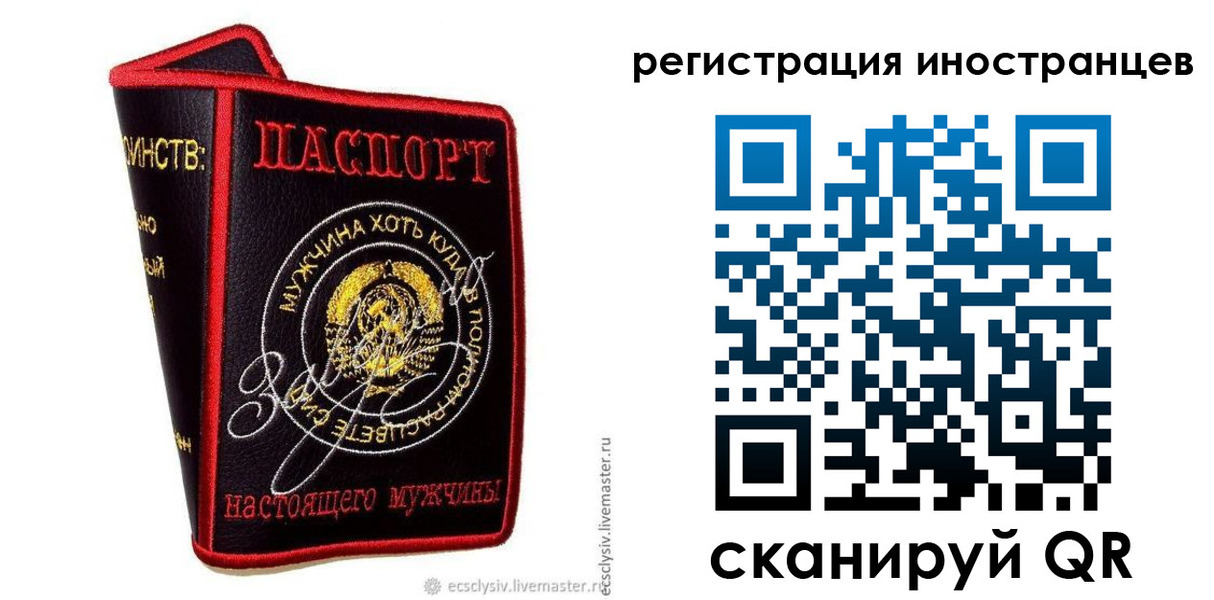 временная регистрация гарантия в Хасавюрте