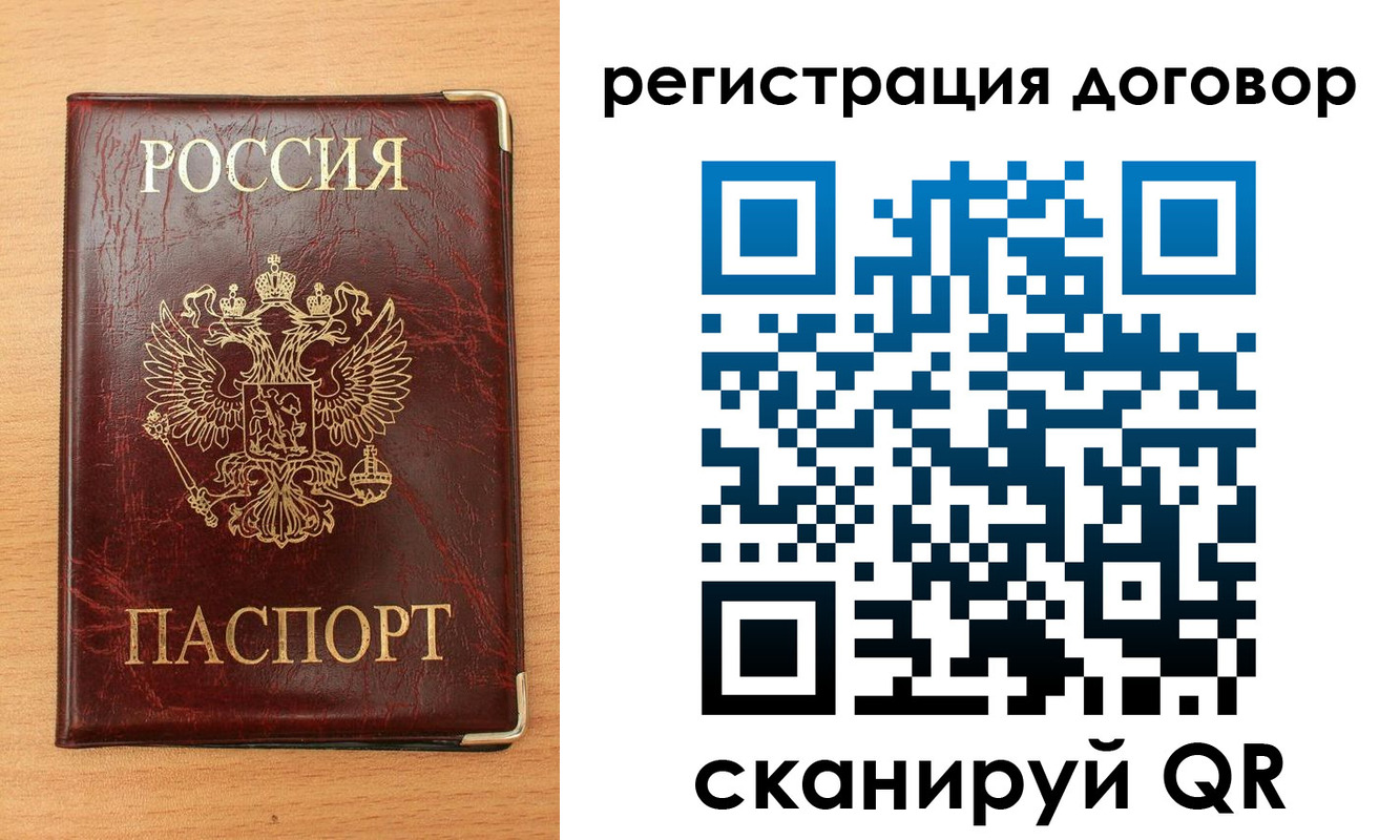 прописка регистрация в Хасавюрте