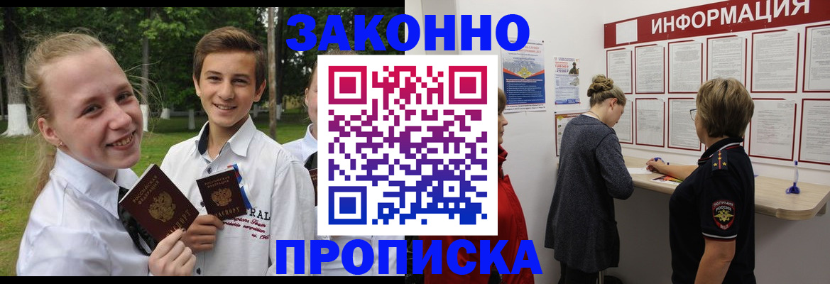 временная регистрация госуслуги в Хасавюрте